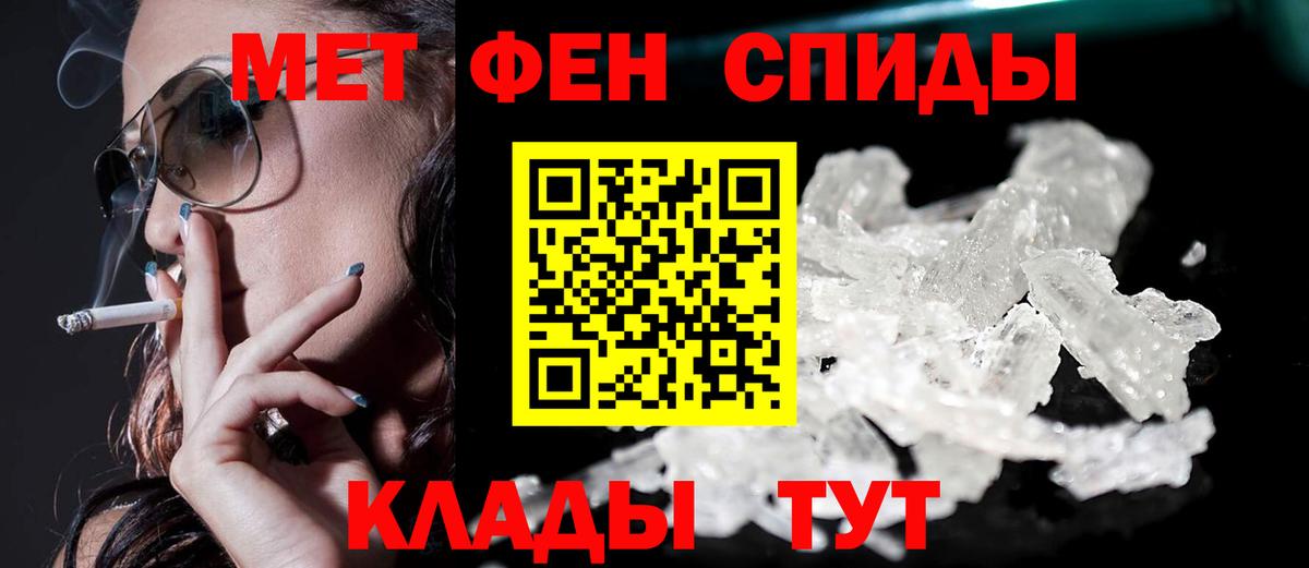 АМФЕТАМИН  Вход с VPN  Шали  АМФЕТАМИН 97% 