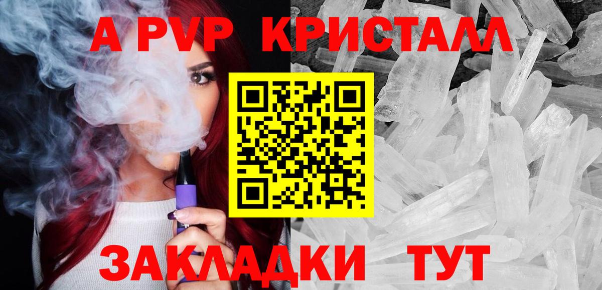 Alpha-PVP VHQ Шали