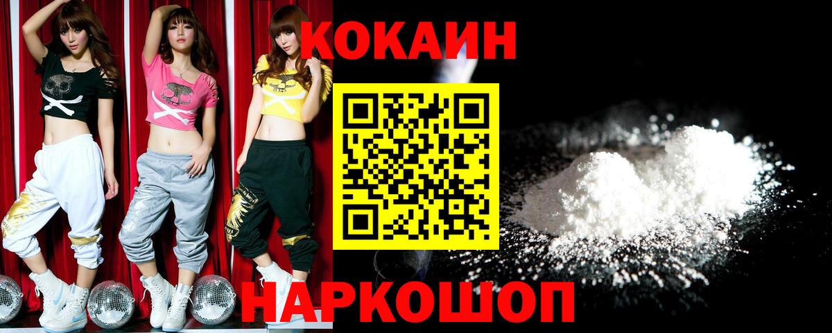 Cocaine 99%  даркнет сайт  COCAIN  Вход с VPN  Шали  КОКАИН FishScale 