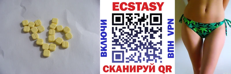 Ecstasy 99%  Шали 