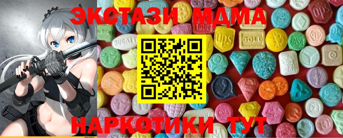 Ecstasy 250 мг Шали
