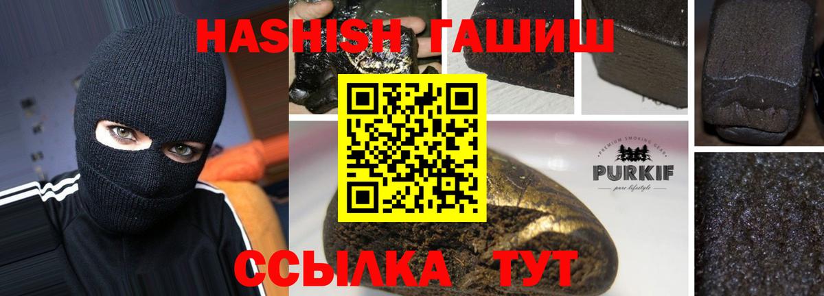 ГАШ hashish Шали