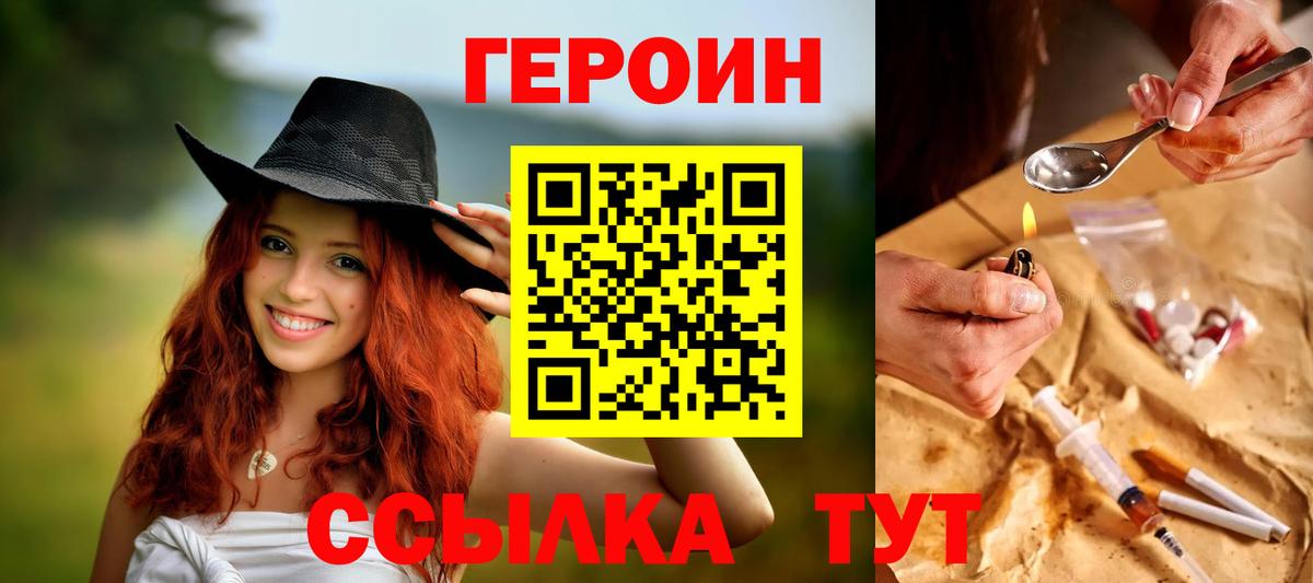 Героин афганец  Вход с VPN  Шали 