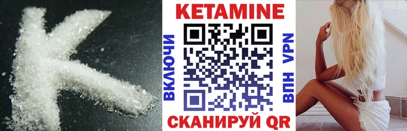 КЕТАМИН ketamine  Шали 
