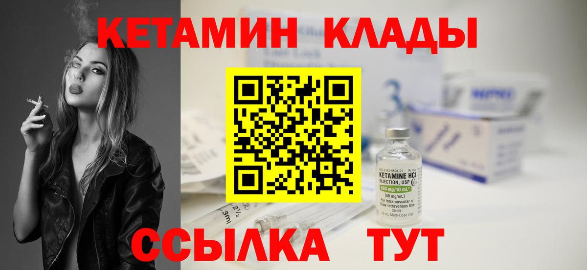 Шали  Кетамин VHQ  КЕТАМИН ketamine  Вход с VPN 