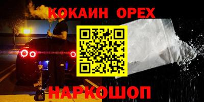 ешки Новодвинск