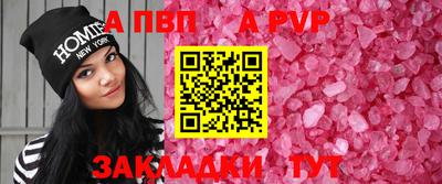 таблы Новокубанск