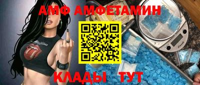 мяу мяу кристалл Новозыбков