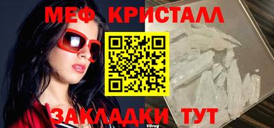 мяу мяу кристалл Новозыбков