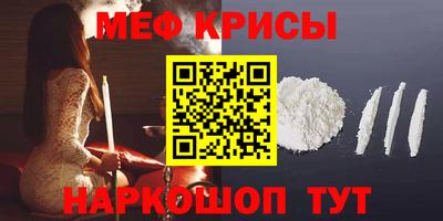мяу мяу кристалл Новозыбков