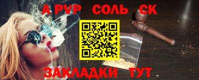 мяу мяу кристалл Новозыбков