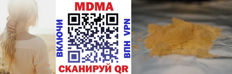 МДМА кристаллы  ссылка на мегу ссылки  Шали  наркотики 
