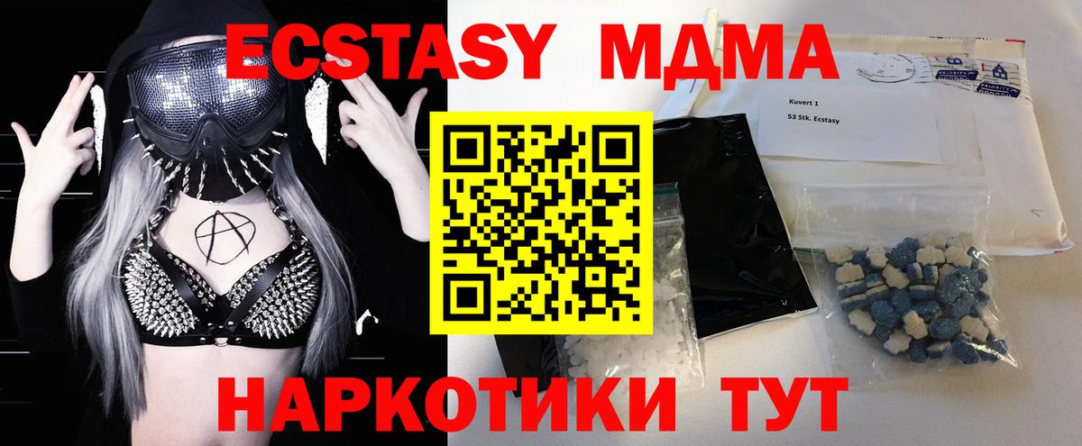 MDMA crystal  Вход с VPN  Шали  МДМА кристаллы 