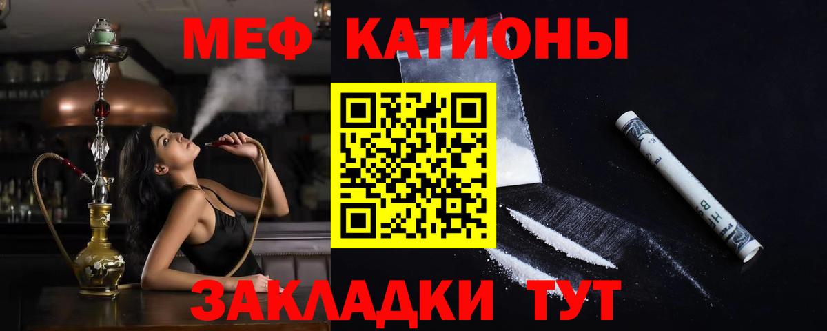 МЕФ mephedrone  Мефедрон  Шали  Вход с VPN  МЯУ-МЯУ  МЯУ-МЯУ мука 