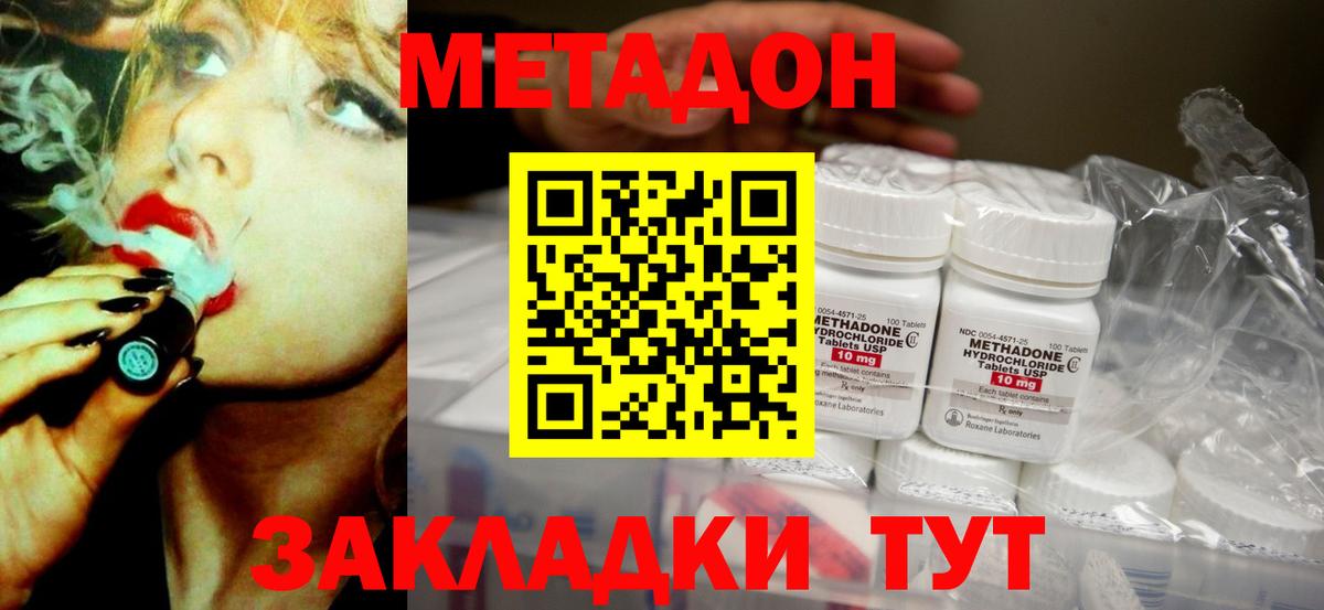 Метадон мёд Шали