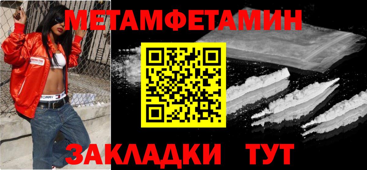 Метамфетамин Methamphetamine  Вход с VPN  Шали  Метамфетамин Methamphetamine 