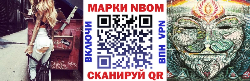 Марки 25I-NBOMe 1500мкг  Шали 