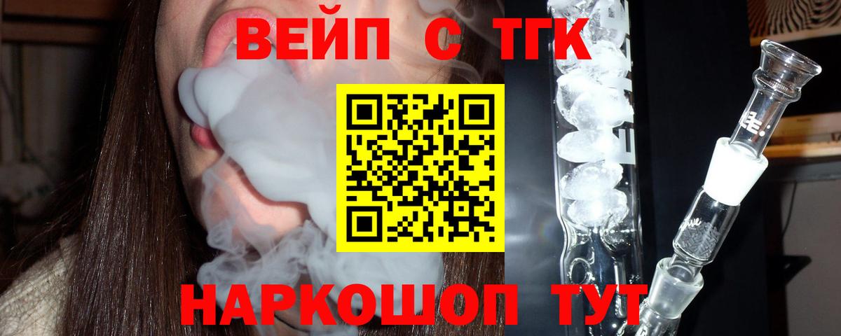 ТГК THC oil  Вход с VPN  Шали  ТГК THC oil 